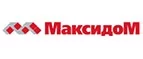 Максидом: Аптеки Ульяновска: интернет сайты, акции и скидки, распродажи лекарств по низким ценам