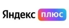 Яндекс Плюс: Акции и скидки на организацию праздников для детей и взрослых в Ульяновске: дни рождения, корпоративы, юбилеи, свадьбы