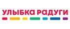 Улыбка радуги: Акции в салонах оптики в Ульяновске: интернет распродажи очков, дисконт-цены и скидки на лизны