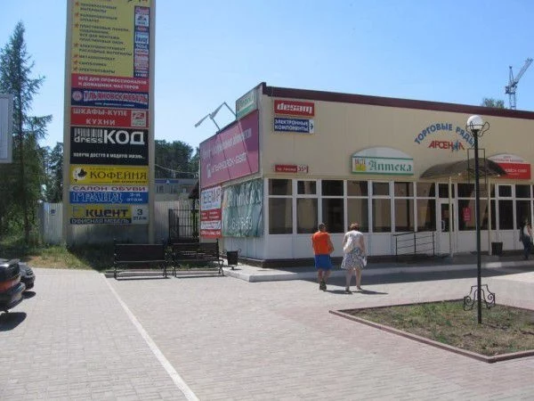 Арсенал Ульяновск