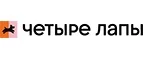 Четыре лапы: Ветаптеки Ульяновска: адреса и телефоны, отзывы и официальные сайты, цены и скидки на лекарства