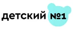 Детский №1: Детские магазины одежды и обуви для мальчиков и девочек в Ульяновске: распродажи и скидки, адреса интернет сайтов