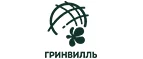 Гринвилль: Магазины цветов Ульяновска: официальные сайты, адреса, акции и скидки, недорогие букеты