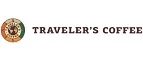 Traveler`s coffee: Акции и скидки кафе, ресторанов, кинотеатров Ульяновска