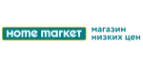 Home Market: Акции в книжных магазинах Ульяновска: распродажи и скидки на книги, учебники, канцтовары