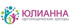 Юлианна: Магазины мебели, посуды, светильников и товаров для дома в Ульяновске: интернет акции, скидки, распродажи выставочных образцов