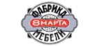 8 Марта: Магазины мебели, посуды, светильников и товаров для дома в Ульяновске: интернет акции, скидки, распродажи выставочных образцов
