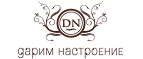 Дарим настроение: Магазины мебели, посуды, светильников и товаров для дома в Ульяновске: интернет акции, скидки, распродажи выставочных образцов