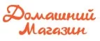 Домашний магазин: Магазины мебели, посуды, светильников и товаров для дома в Ульяновске: интернет акции, скидки, распродажи выставочных образцов