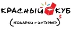 Красный Куб: Магазины оригинальных подарков в Ульяновске: адреса интернет сайтов, акции и скидки на сувениры