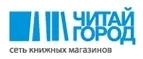 Читай-город: Акции в книжных магазинах Ульяновска: распродажи и скидки на книги, учебники, канцтовары
