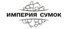 Империя Сумок: Магазины мужской и женской одежды в Ульяновске: официальные сайты, адреса, акции и скидки