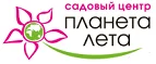 Планета лета: Магазины мебели, посуды, светильников и товаров для дома в Ульяновске: интернет акции, скидки, распродажи выставочных образцов