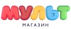 Мульт: Магазины игрушек для детей в Ульяновске: адреса интернет сайтов, акции и распродажи