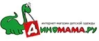 Диномама.ру: Магазины игрушек для детей в Ульяновске: адреса интернет сайтов, акции и распродажи