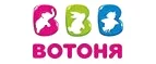 ВотОнЯ: Магазины для новорожденных и беременных в Ульяновске: адреса, распродажи одежды, колясок, кроваток