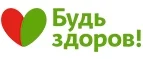 Будь здоров: Акции в салонах оптики в Ульяновске: интернет распродажи очков, дисконт-цены и скидки на лизны