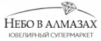 Небо в алмазах: Магазины мужских и женских аксессуаров в Ульяновске: акции, распродажи и скидки, адреса интернет сайтов