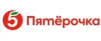 Пятерочка Доставка: Аптеки Ульяновска: интернет сайты, акции и скидки, распродажи лекарств по низким ценам