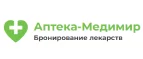 Аптека-Медимир: Акции в салонах оптики в Ульяновске: интернет распродажи очков, дисконт-цены и скидки на лизны